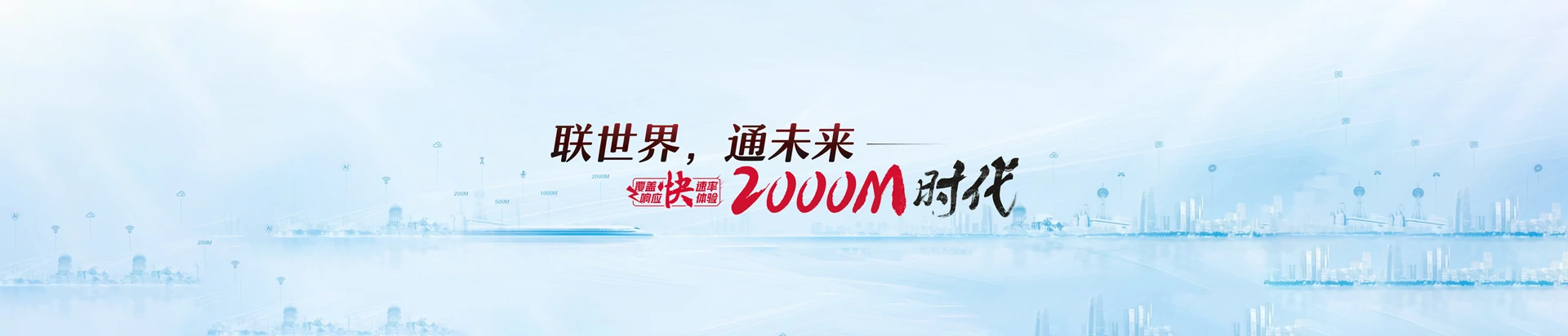宜章县联通宽带