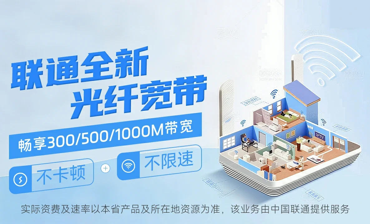 宜章县中国联通